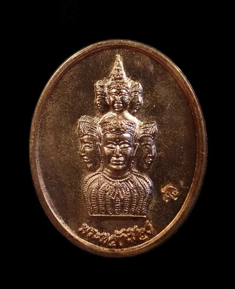 เหรียญรูปไข่หลักเมือง/องค์พ่อจตุคามรามเทพวิหารจังหวัดนราธิวาส ปี 2552 เนื้อทองแดงผิวไฟ