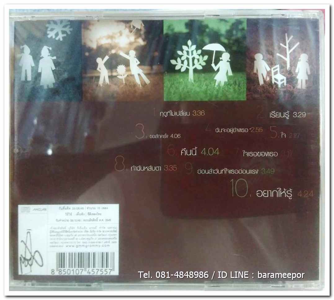 Tea for Three ชุด four seasons