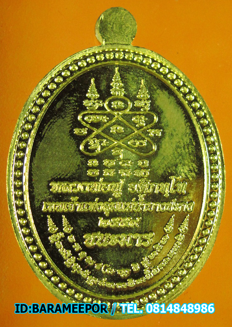 เหรียญพระเจ้าตากสิน รุ่นชนะมาร มีให้เลือกหลายเนื้อ