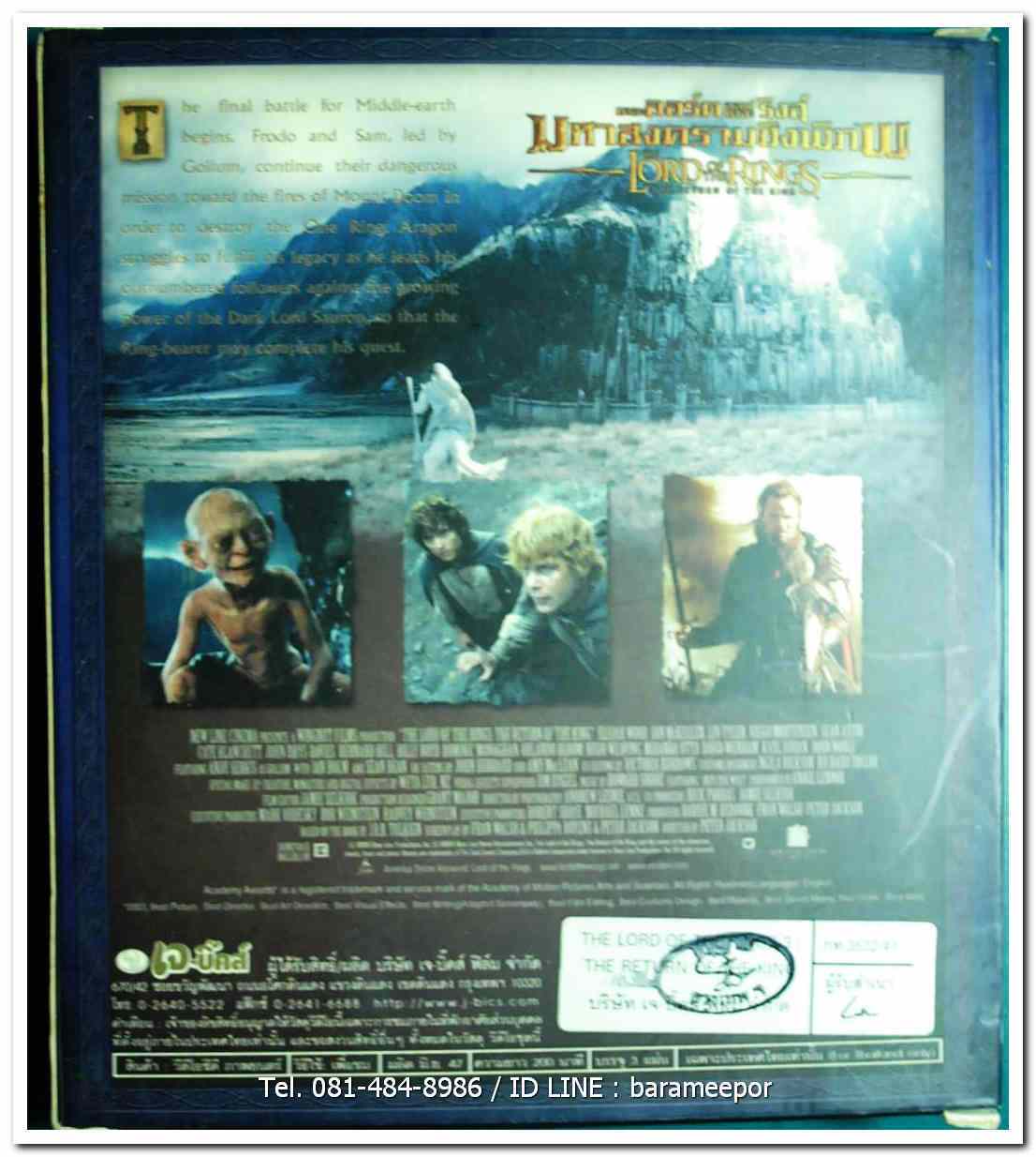 THE LOAD OF THE RINGS the return of the king มหาสงครามชิงพิภพ ชุด BOXSET แผ่นแท้ลิขสิทธิ์