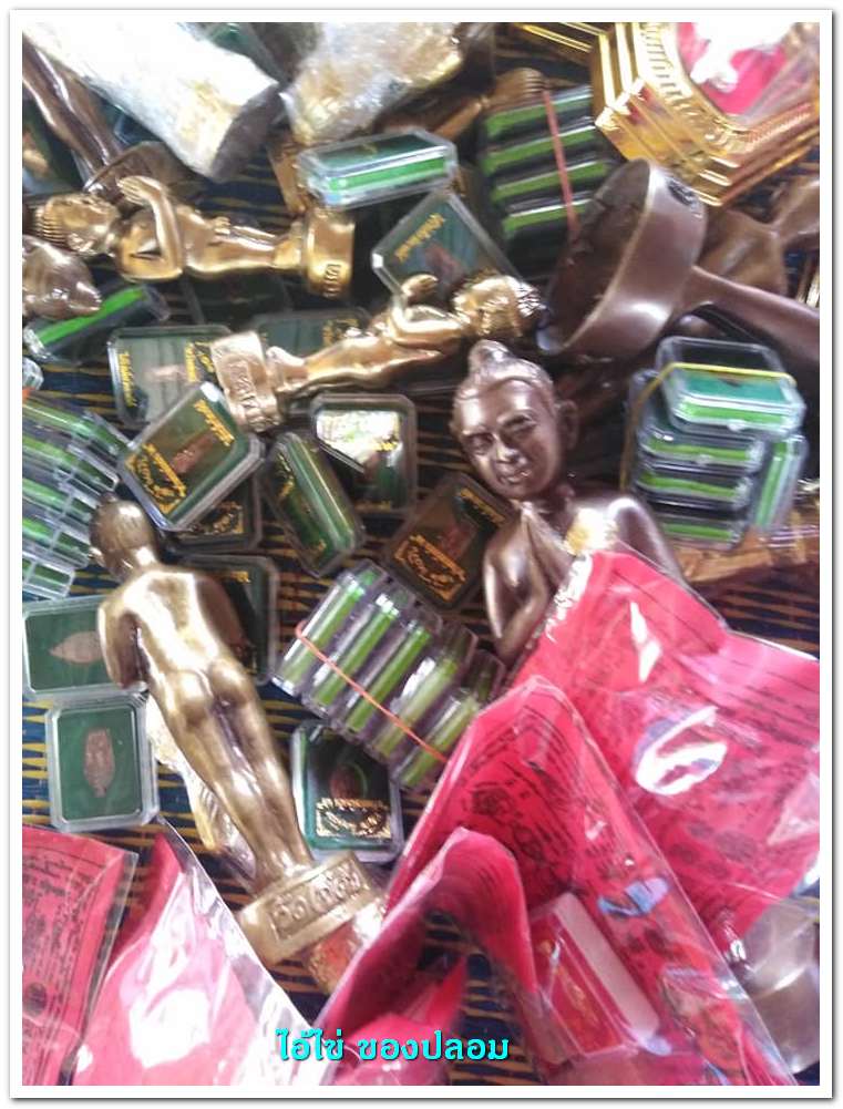 A ไอ้ไข่ ของเก๊ มีออกมาทุกรุ่น จนถึงสรงน้ำ 63 ลองศึกษาเป็นแนวทาง