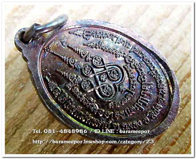 ไอ้ไข่เด็กวัดเจดีย์ เม็ดแตง พิมพ์เล็ก รุ่นรับทรัพย์ 56 เนื้อทองแดง พร้อมกล่องเดิมๆ..3