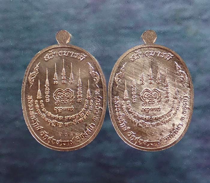 * 2 เหรียญ* เหรียญหลวงพ่อรักษ์ อนาลโย วัดสุทธาวาสวิปัสสนา จ.อยุธยา ปี2559 รุ่นสร้างบารมี เนื้อทองแดง