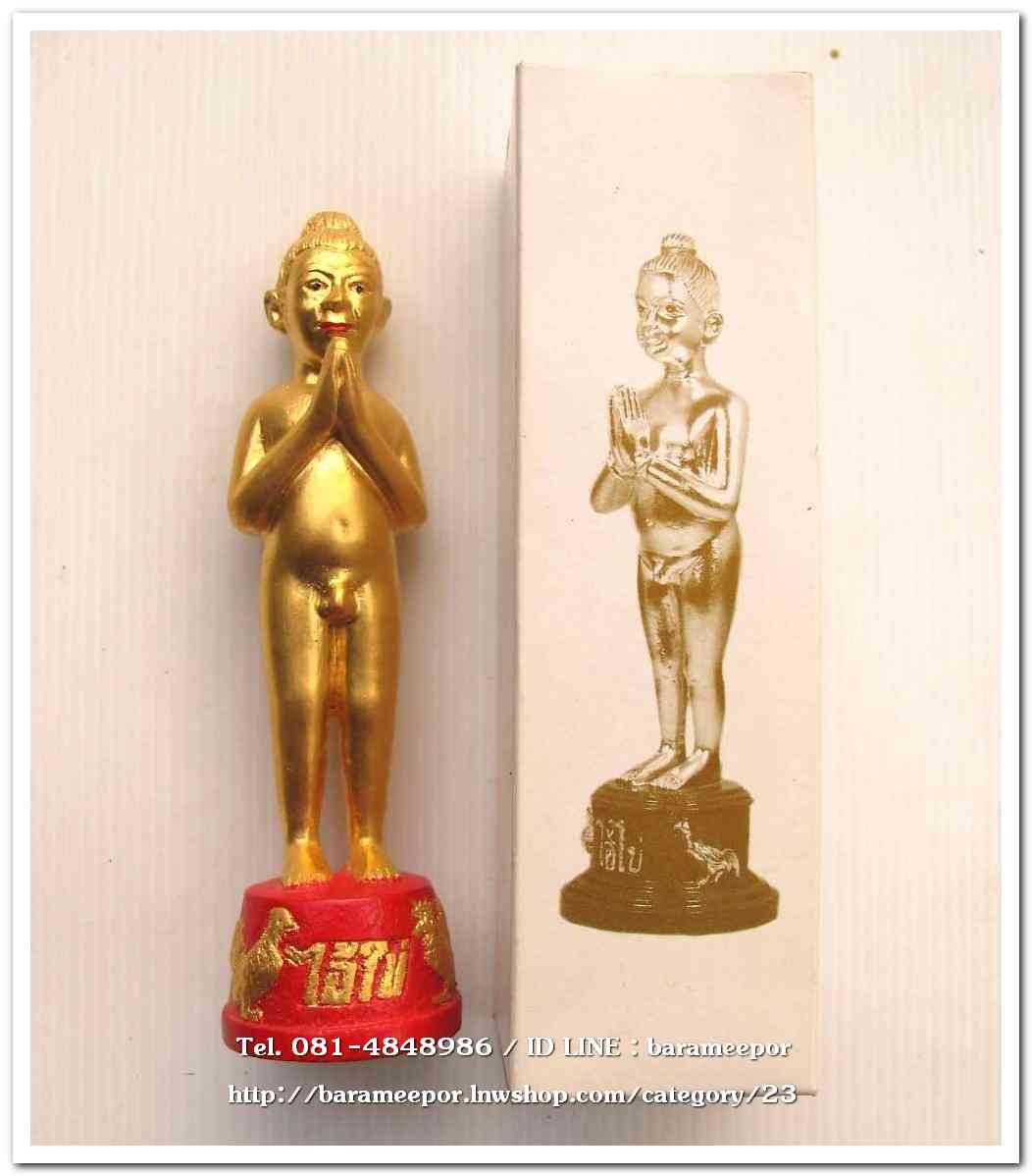 ไอ้ไข่ เด็กวัดเจดีย์ รุ่นที่ระลึกกฐิน ๕๙ องค์บูชาไม้แกะทาทองแท้ ขนาด 6 นิ้ว
