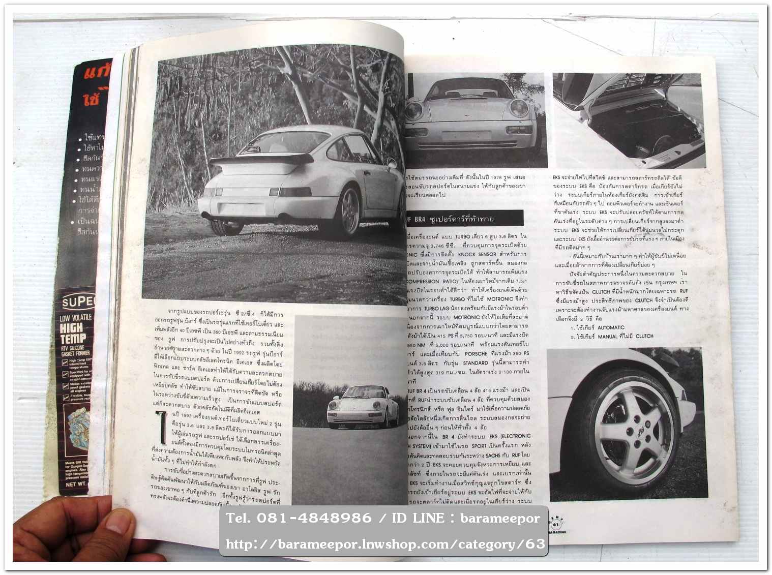 A33 นิตยสารรถ GENT CARS