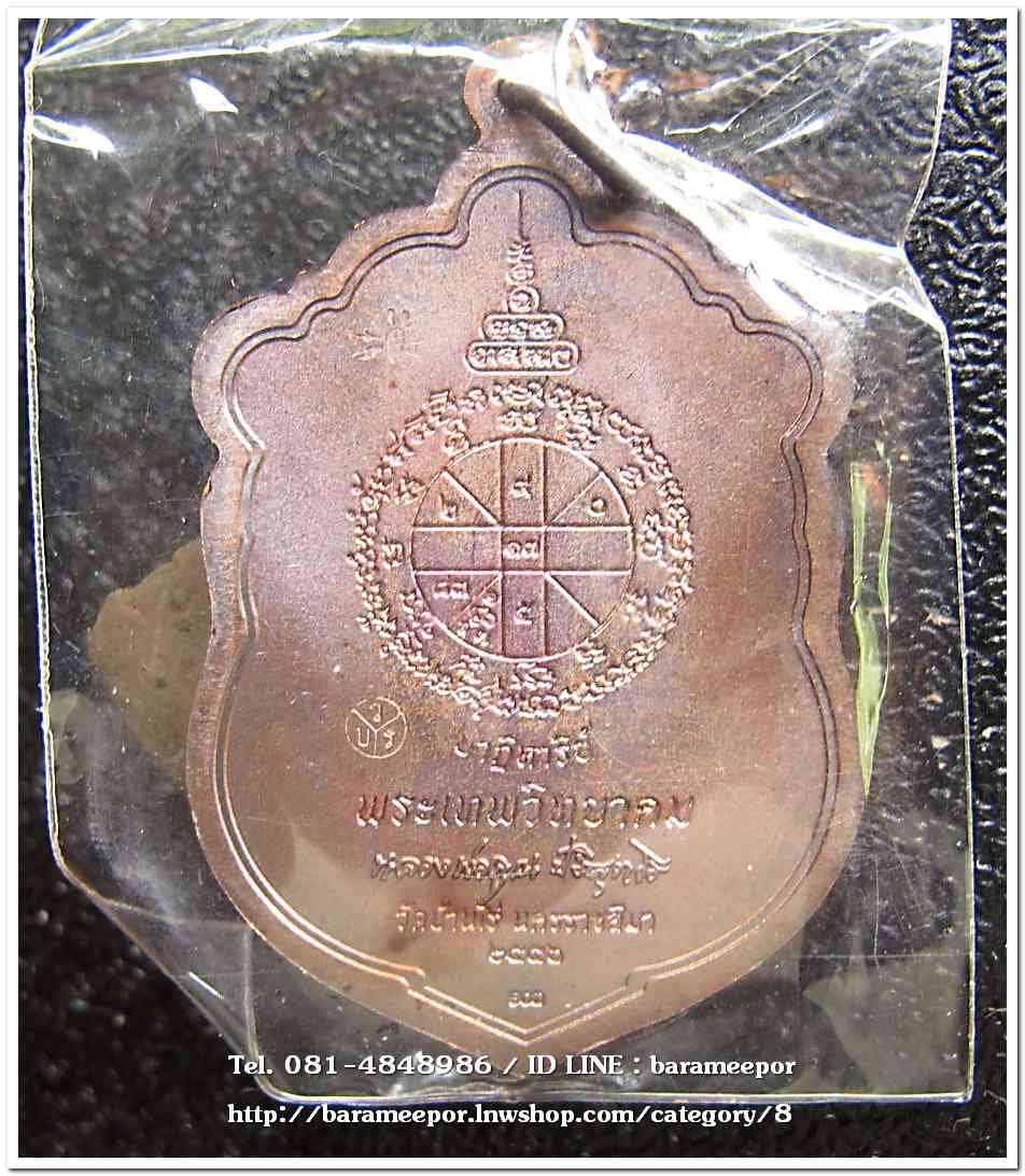 หลวงพ่อคูณ รุ่นปาฏิหาริย์ EOD เหรียญเสมา พิมพ์เต็มองค์ เนื้อทองแดงรมมันปู เจาะห่วง