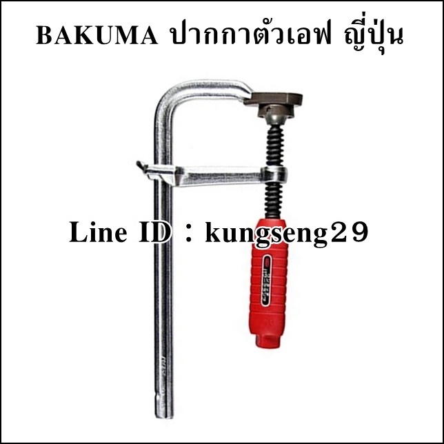 BAKUMA ปากกาตัวเอฟ ญี่ปุ่น