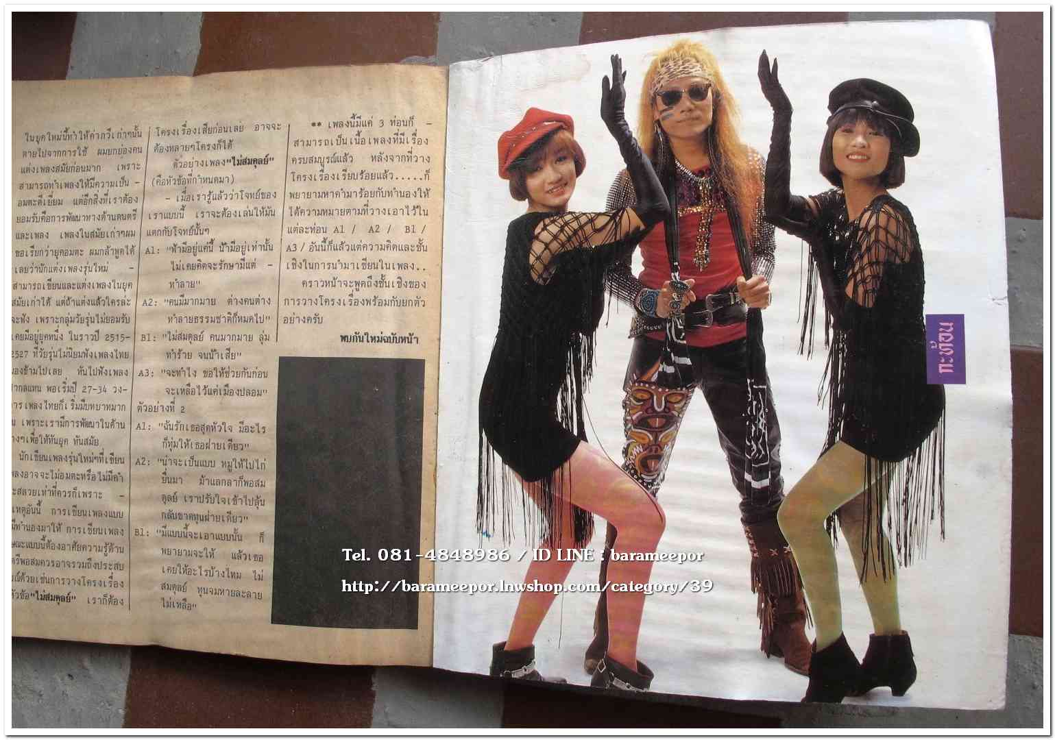 หนังสือเพลง มีหลายปก..A