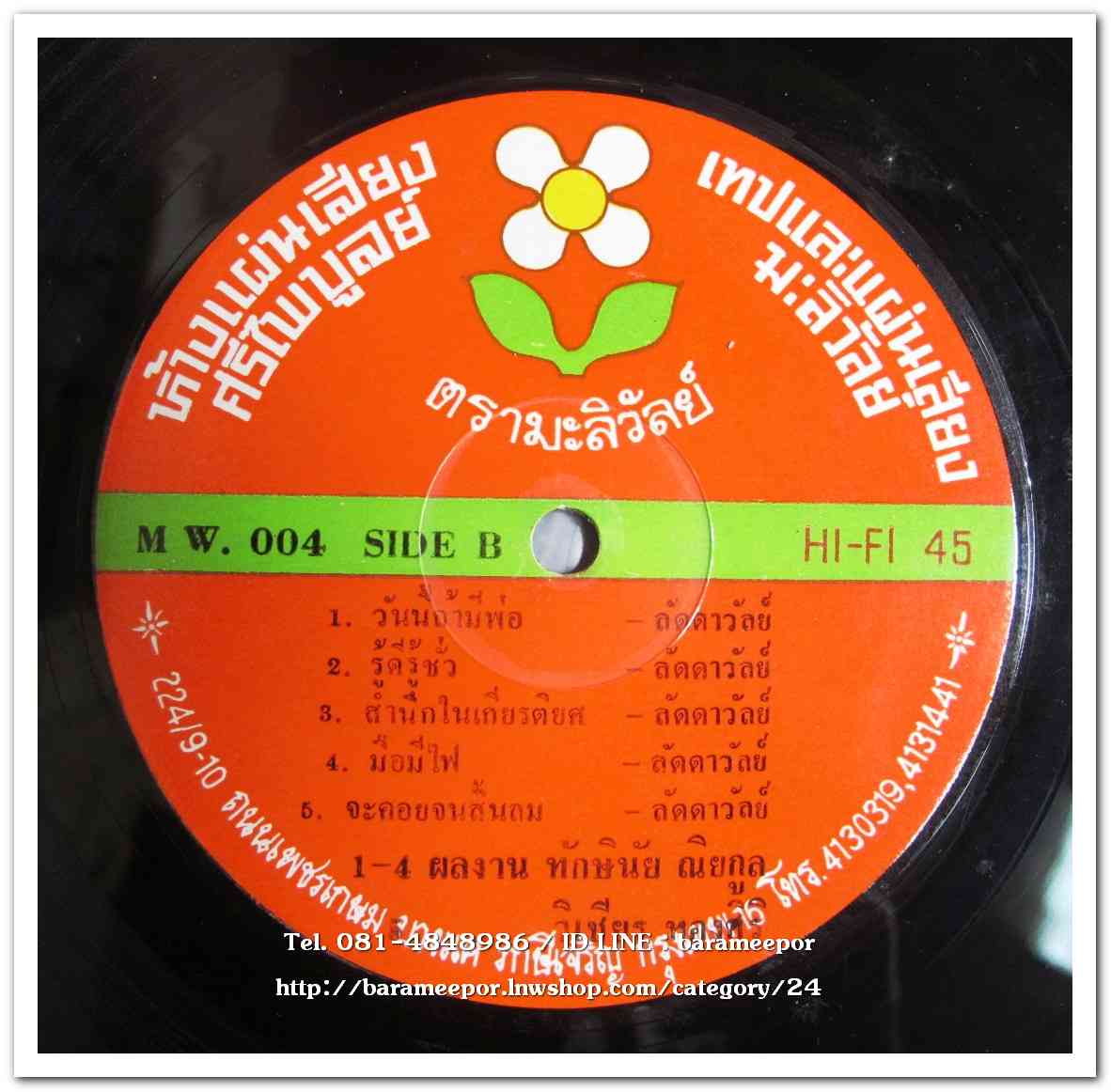 ลัดดาวัลย์ ประวัติวงศ์ ชุด เจ้าสาวครึ่งวัน