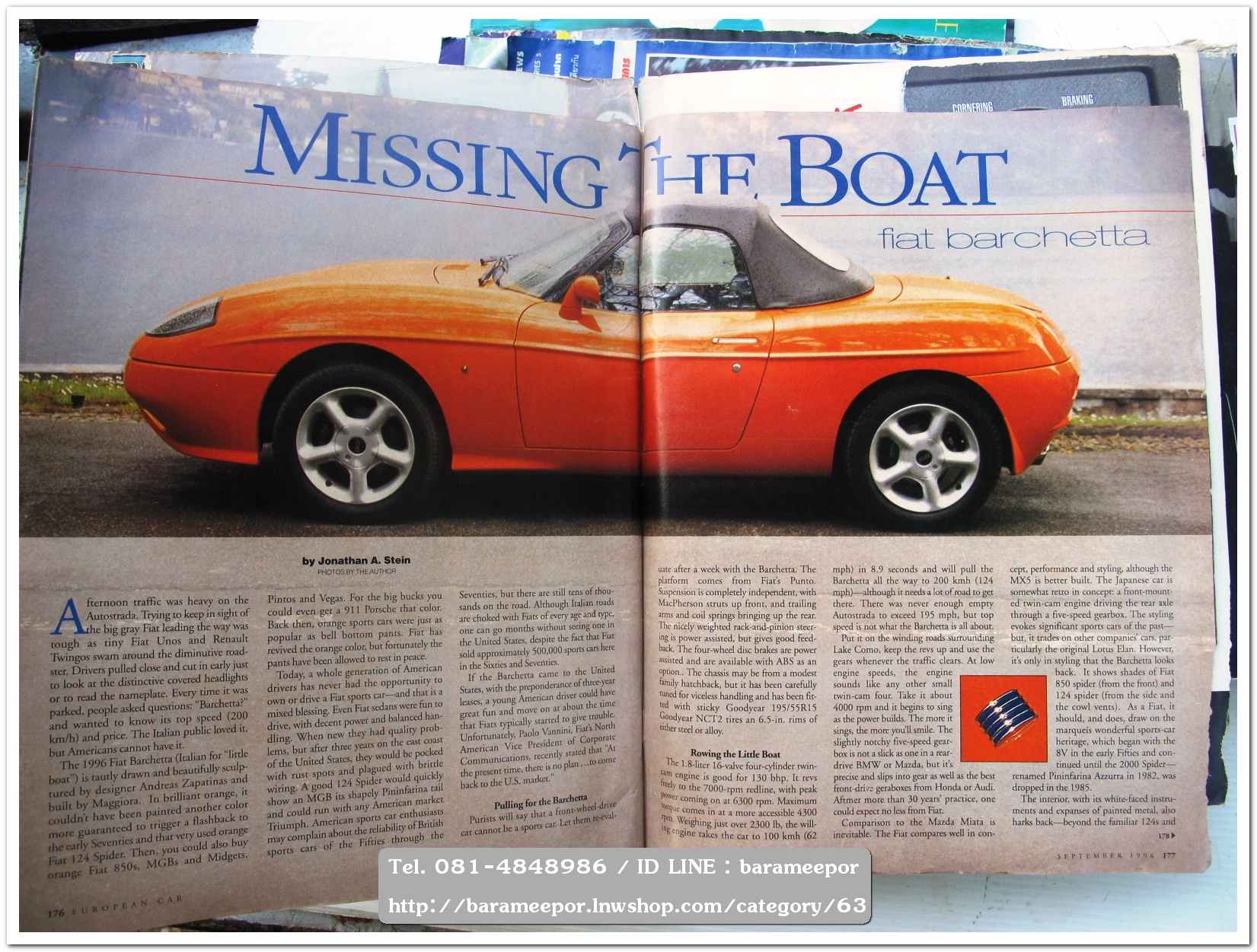 หนังสือนิตยสารรถยนต์ ไทย-เทศ มีหลายหัว หลายราคา