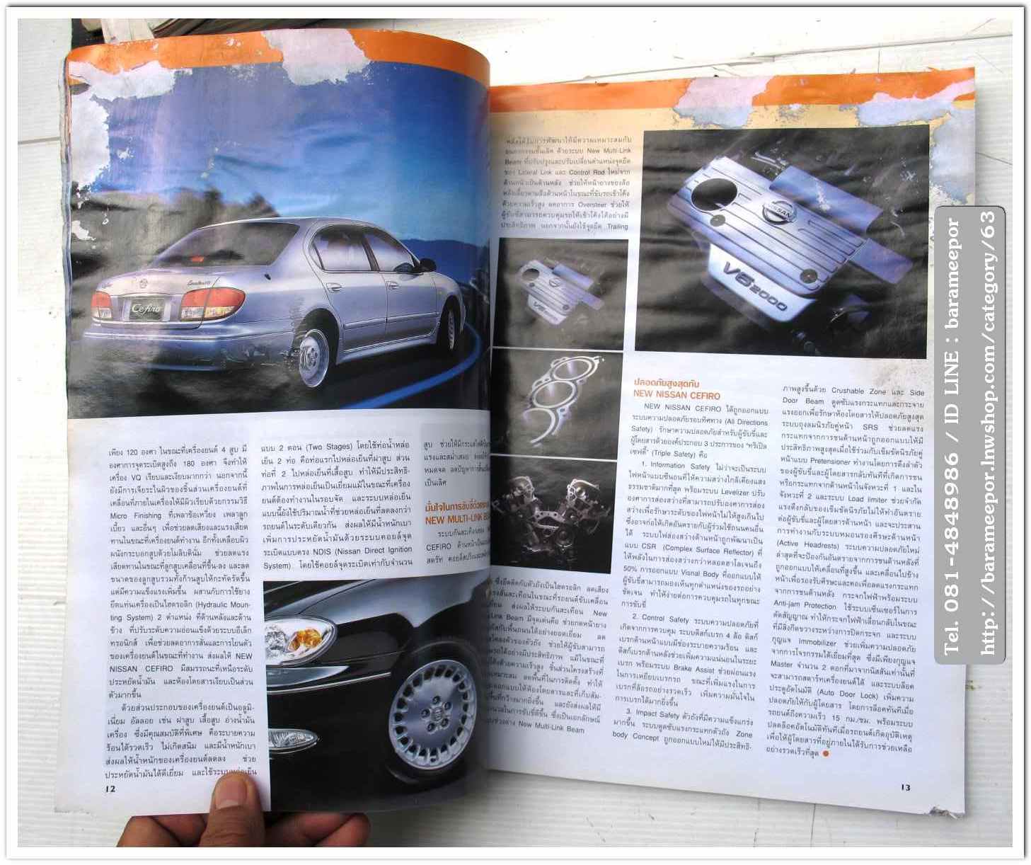 A34 หนังสือรถ NISSAN MAGAZINE