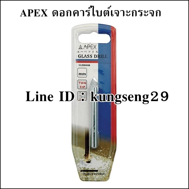APEX ดอกคาร์ไบต์เจาะกระจก สีเงิน