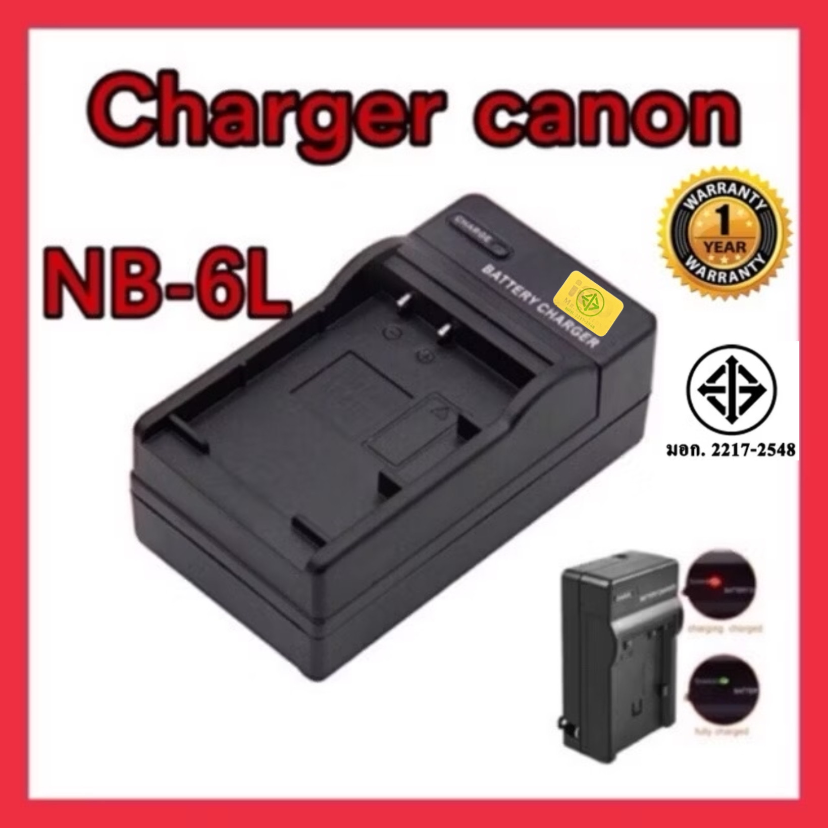 แท่นชาร์จแบตกล้อง แคนนอน NB-6L/CANON CHARGER NB 6L