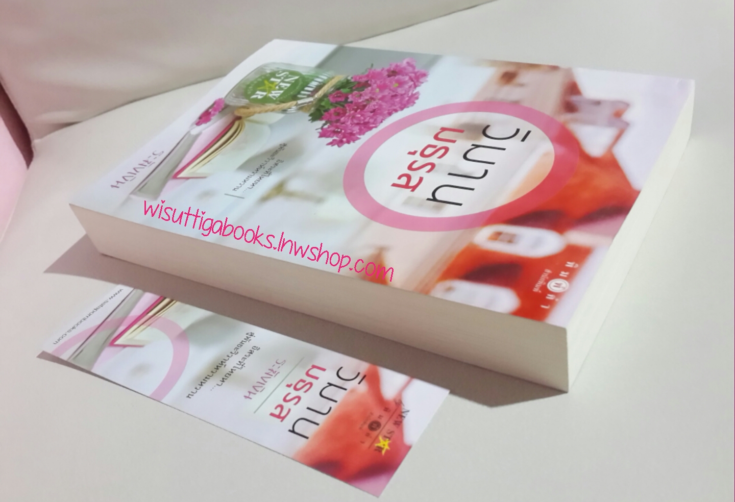 วิมานมธุรส โดย ระฆังเงิน