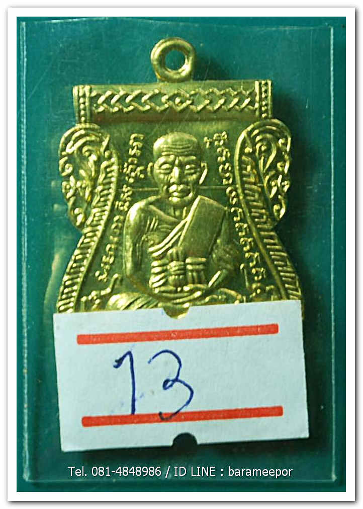 หลวงพ่อทวด 100 ปี อ.ทิม ศาลหลักเมือง เหรียญเสมาหน้าเลื่อน เนื้อทองระฆัง 2 โค๊ต แจกวันปลุกเสก ไม่มีกล่อง..2