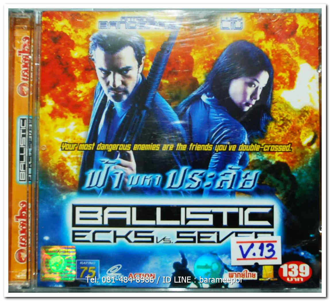 BALLISTIC ECKS Vs. SEVER ฟ้ามหาประลัย