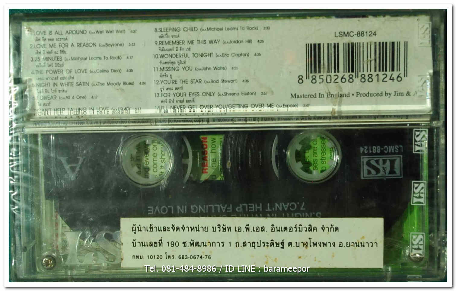 Nice and Easy 1 รักและคิดถึง vol.4 สภาพซีล