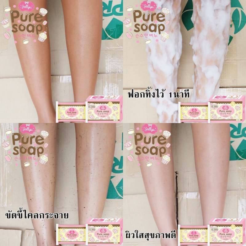 Pure Soap สบู่เพียวโซฟ