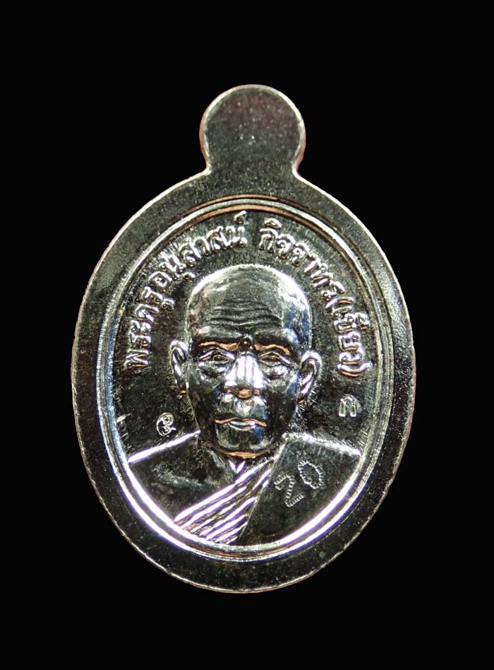 (หายาก) เม็ดแตงหลวงพ่อทวด รุ่นบารมี81 พ่อท่านเขียว วัดห้วยเงาะ ปัตตานี ปี 2552 เนื้อเงินลงยาธงชาติ (กรรมการ) หมายเลข 20 พระสูงประมาณ 1.8 ซ.ม.