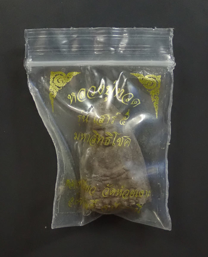 หลวงพ่อทวดเนื้อว่านฝังตะกรุด พ่อท่านเขียว วัดห้วยเงาะ ปัตตานี ปี 2553 รุ่นเสาร์5 มหาสิทธิโชค พิมพ์ใหญ่ หลังยันต์รับทรัพย์ (แจกพิธี) ขนาดพระสูง 3.5 ซ.ม. พร้อมซองเดิม