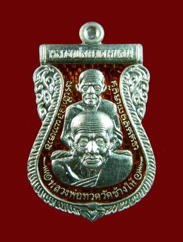 *เลขสวย 299* เหรียญหลวงพ่อทวด อาจารย์ทอง วัดสำเภาเชย ปี 2549 รุ่นพระธาตุเจดีย์ เนื้อเงินลงยาสีแดง หมายเลข 299
