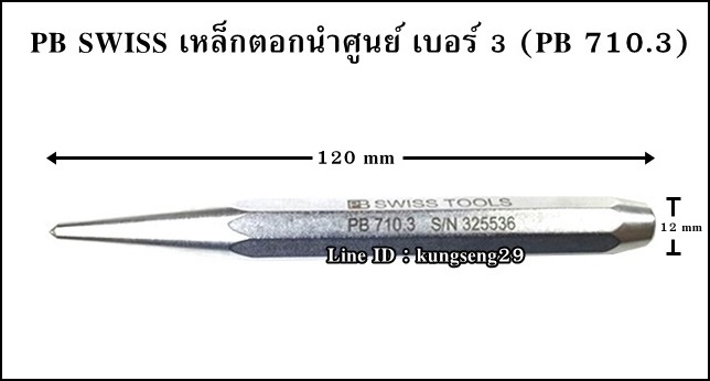 PB SWISS เหล็กตอกนำศูนย์ เหล็กมาร์คจุด รุ่น 710