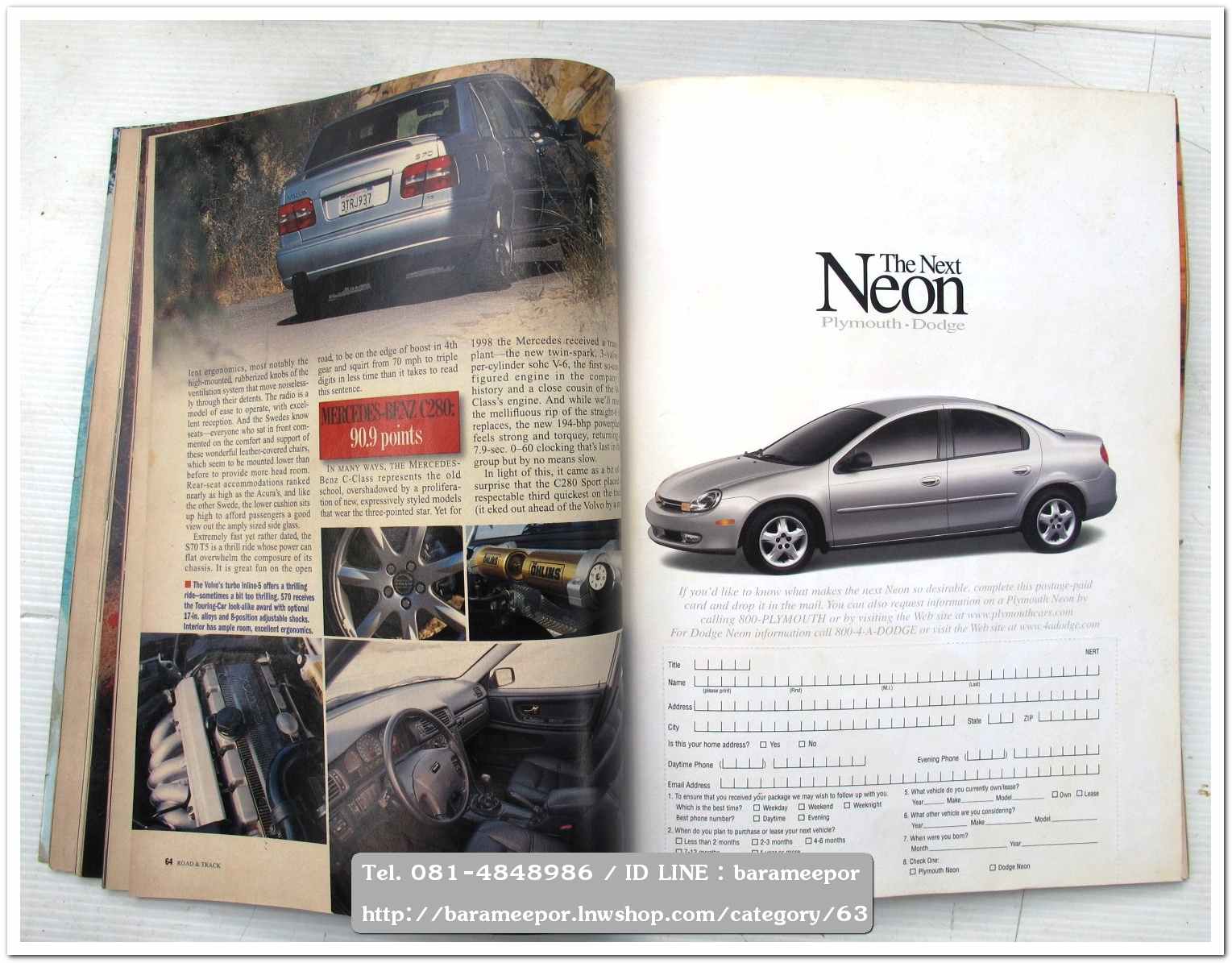 หนังสือนิตยสารรถยนต์ ไทย-เทศ มีหลายหัว หลายราคา