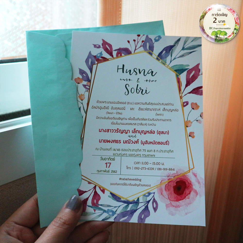 การ์ดแต่งงาน 5x7 นิ้ว รหัส D5-30