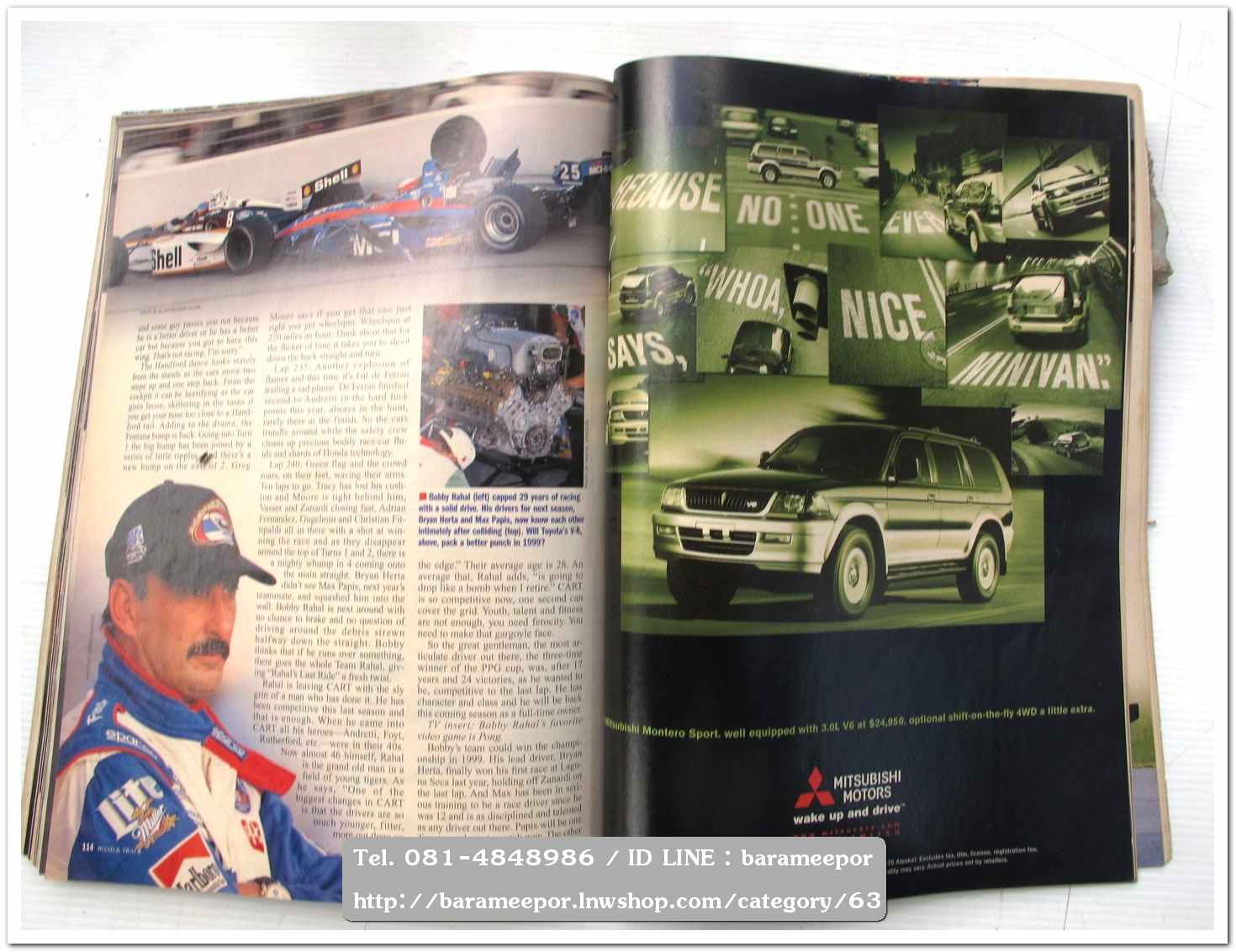 หนังสือนิตยสารรถยนต์ ไทย-เทศ มีหลายหัว หลายราคา