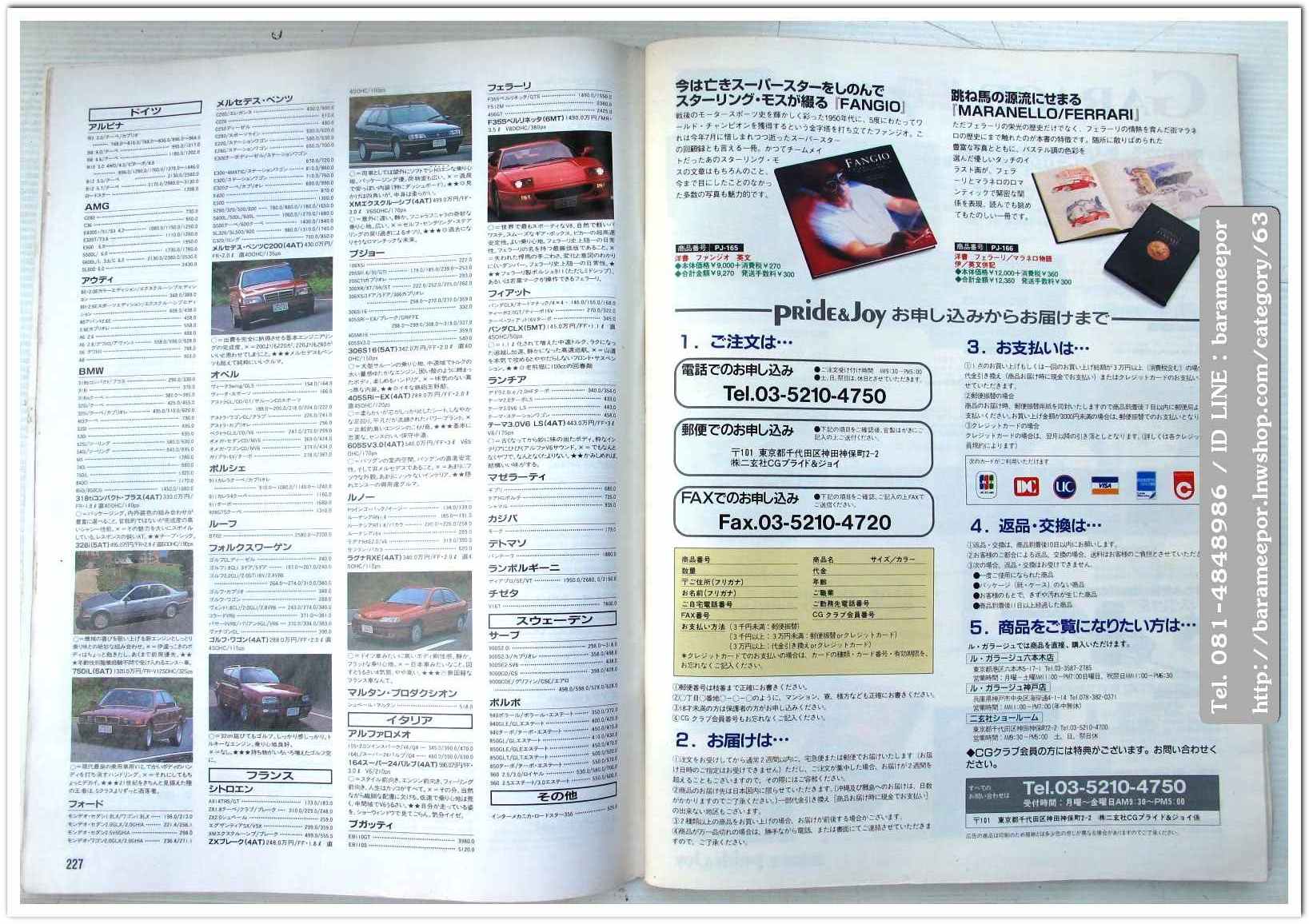 หนังสือนิตยสารรถยนต์ ไทย-เทศ มีหลายหัว หลายราคา