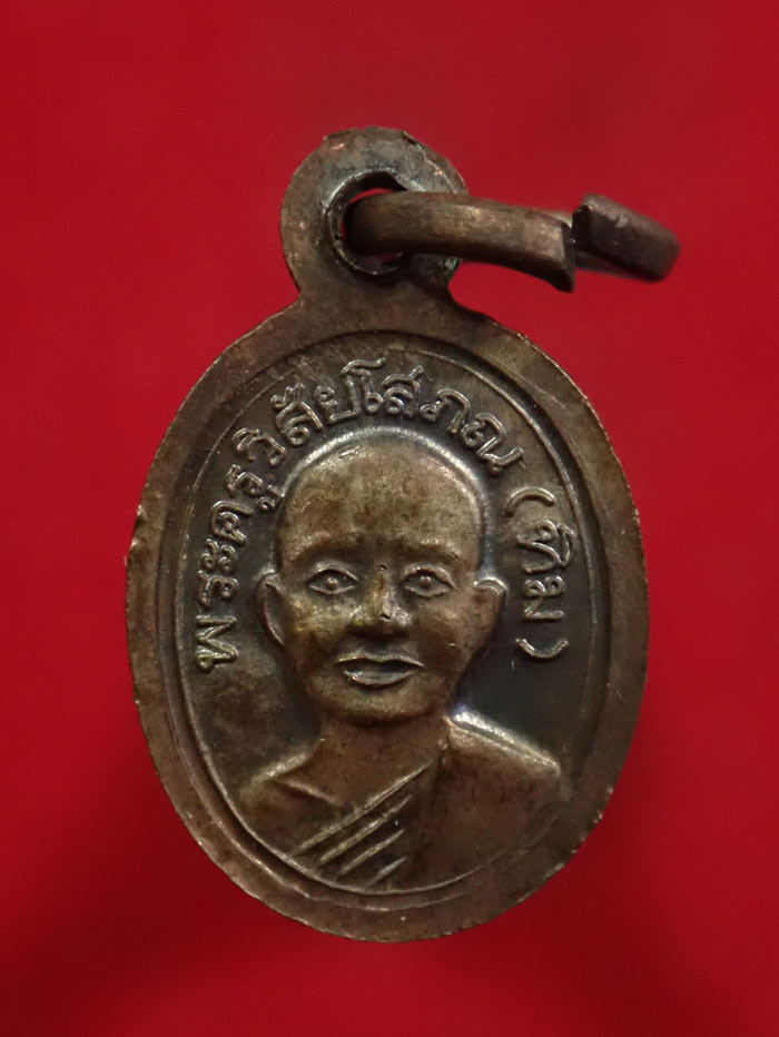 เม็ดแตงหลวงพ่อทวด ปลุกเสกวัดช้างให้ ปัตตานี รุ่นบูรณะพระบรมธาตุเจดีย์ ปี2551 เนื้อนวะโลหะ