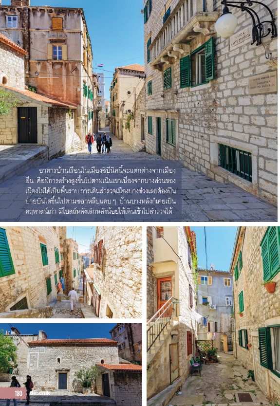 Let's go Croatis โครเอเชีย อัญมณีแห่งทะเลเอเดรียติก