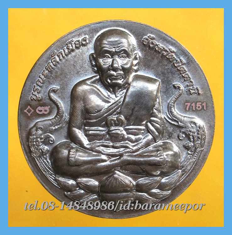 หลวงพ่อทวด - จตุคาม รุ่น บูรณะหลักเมืองปัตตานี ปี ๒๕๕๐ เนื้อนวะโลหะ