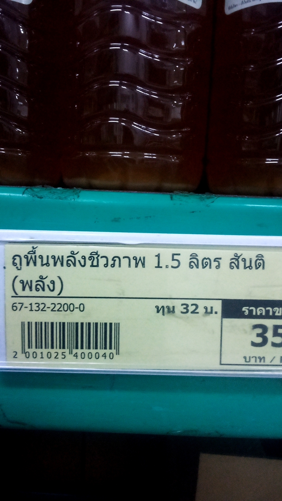 67-132-2200-0 ถูพื้นพลังชีวภาพ 1.5 ลิตร สันติ (พลัง)