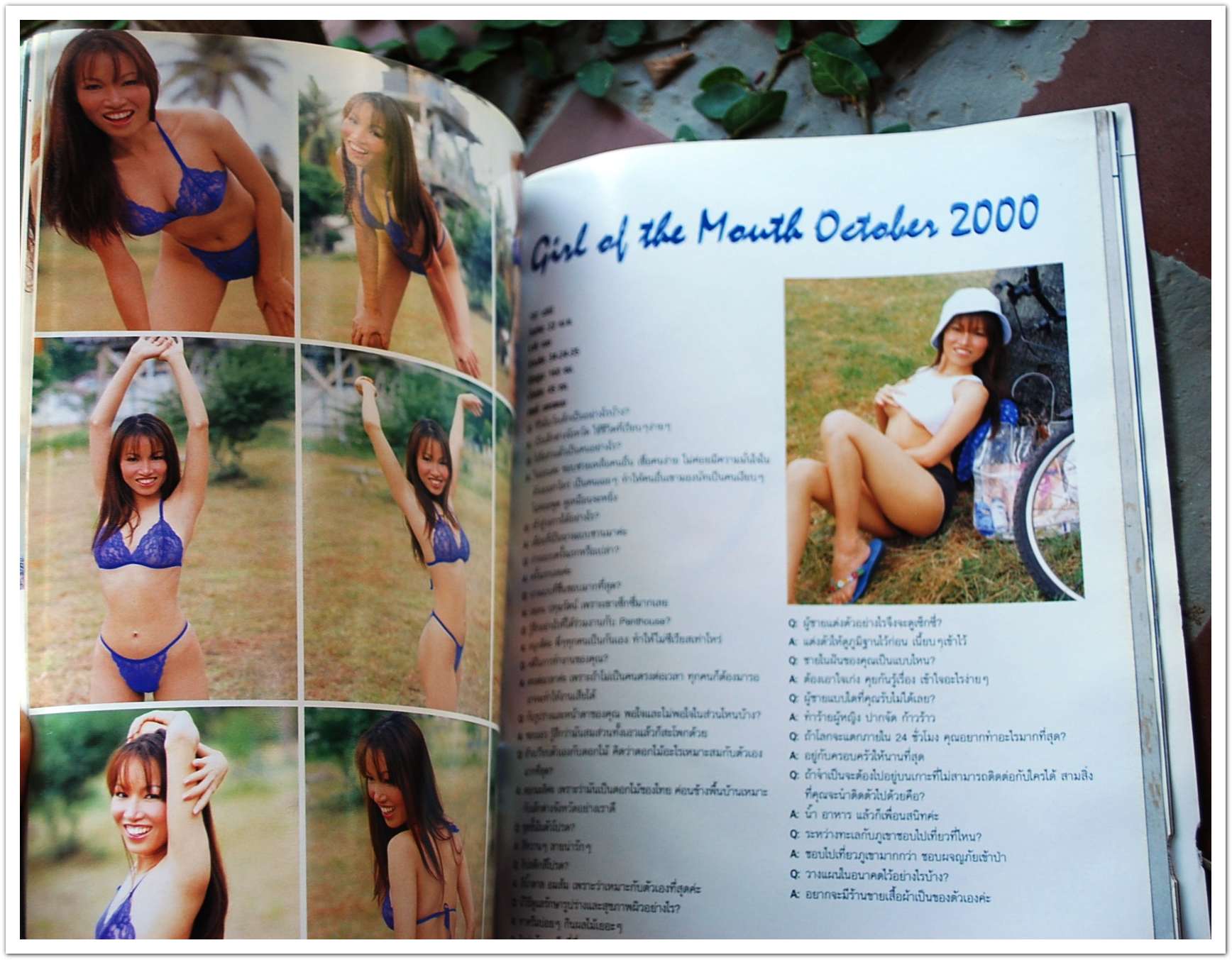 นิตยสาร PENTHOUSE M.5