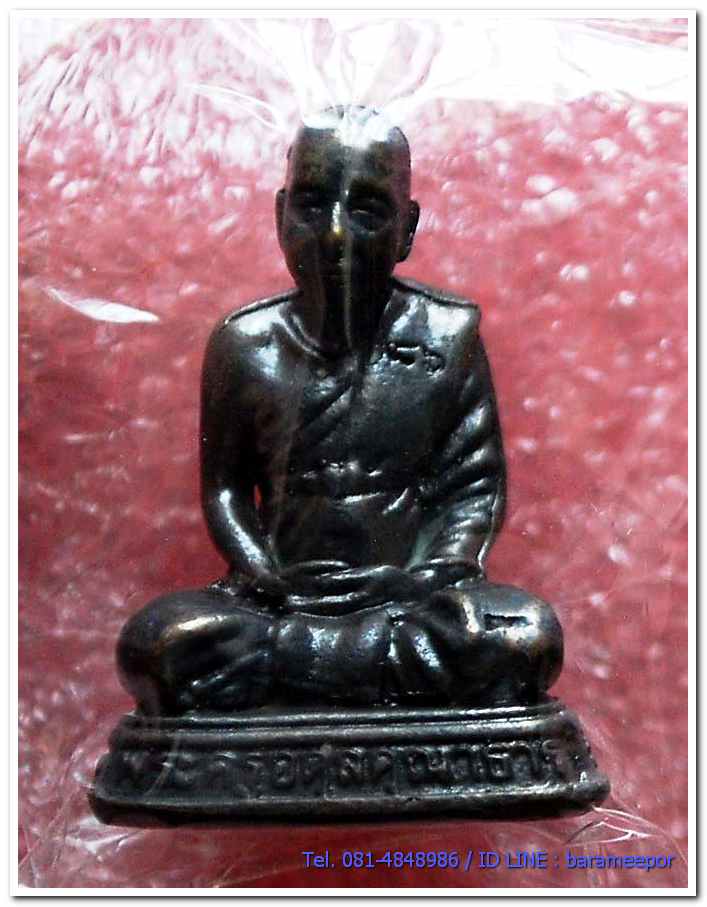 เหรียญพระครูอดุยคุณาธาร(หลวงพ่อหวน) วัดนิคมประทีป ตรัง รุ่นทำบุญอายุวัฒนมงคล ๘๖ ปี พระกริ่งลอยองค์ เนื้อทองแดงรมดำ แยกจากชุดกรรมการ