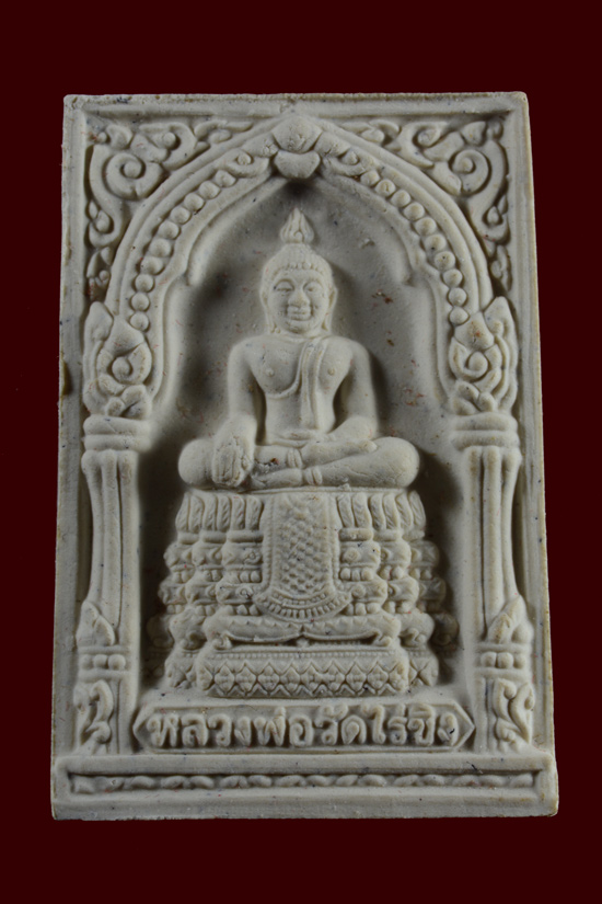 พระสมเด็จวัดไร่ขิง รุ่นเจริญพร จ.นครปฐม พ.ศ.2555