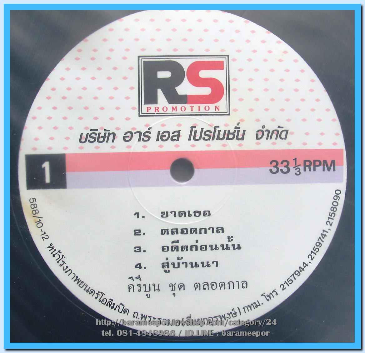 วงคีรีบูน ชุด ตลอดกาล อัลบั้มสุดท้าย แผ่นเต็ม ปกสวย แผ่น nm.