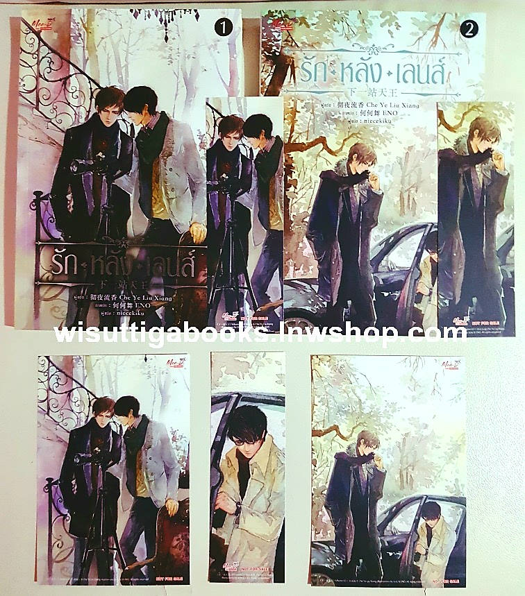 รักหลังเลนส์ (2เล่มจบ+โปสการ์ด+ที่คั่นครบ) Che Ye Liu Xiang เขียน, niecekiku แปล