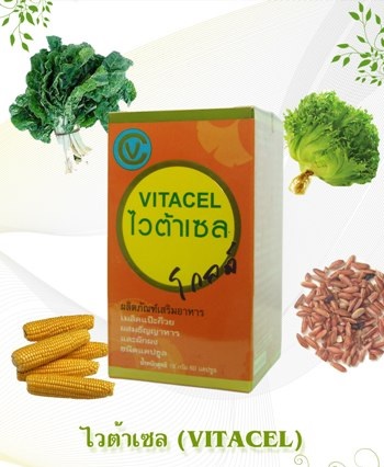 Vitacel Gold ไวต้าเซล โกลด์ ล้างพิษตับ