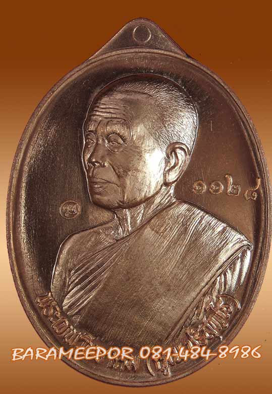 หลวงพ่อคูณ เหรียญมหาโภคทรัพย์ เศรษฐีคูณเจ้าสัว มีหลายเนื้อ ทั้ง 2 พิมพ์เจ้าสัวและเศรษฐี