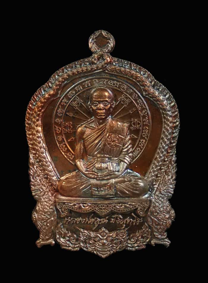 เหรียญเสมาใหญ่หลวงพ่อคูณ วัดบ้านไร่ รุ่นสุขในหัวใจ2 ปี 2558 เนื้อมหาชนวน (แจกทหาร) ตอกโค๊ต พิเศษ หมายเลข 690 *ทีมงานจัดสร้างรุ่นปาฏิหาริย์ EOD*