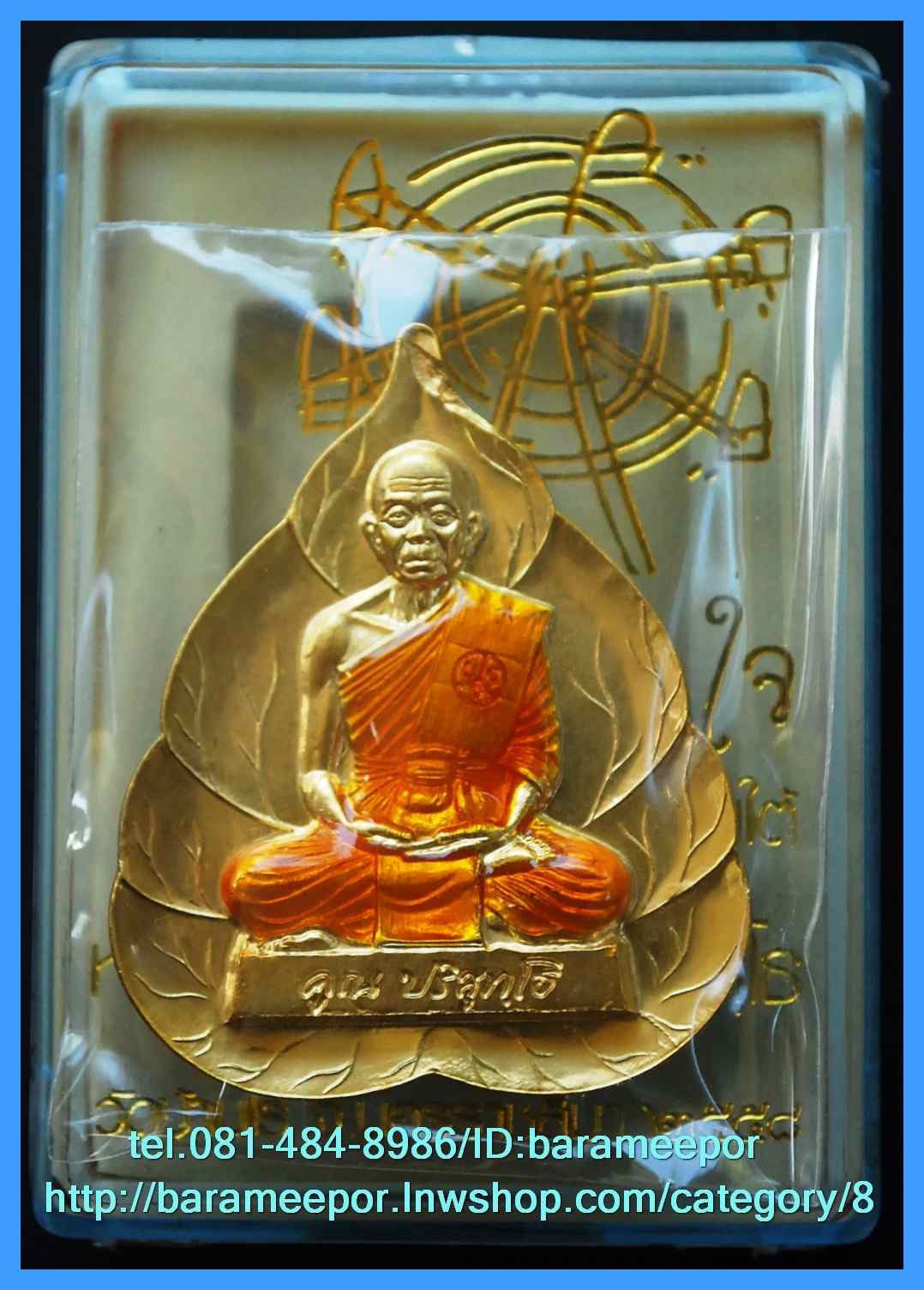 หลวงพ่อคูณ รุ่นสุขในหัวใจ EOD 2 พิมพ์ใบโพธิ์ เหรียญกรรมการพิเศษ เนื้อทองสัตตะ ลงยาจีวรเหลือง