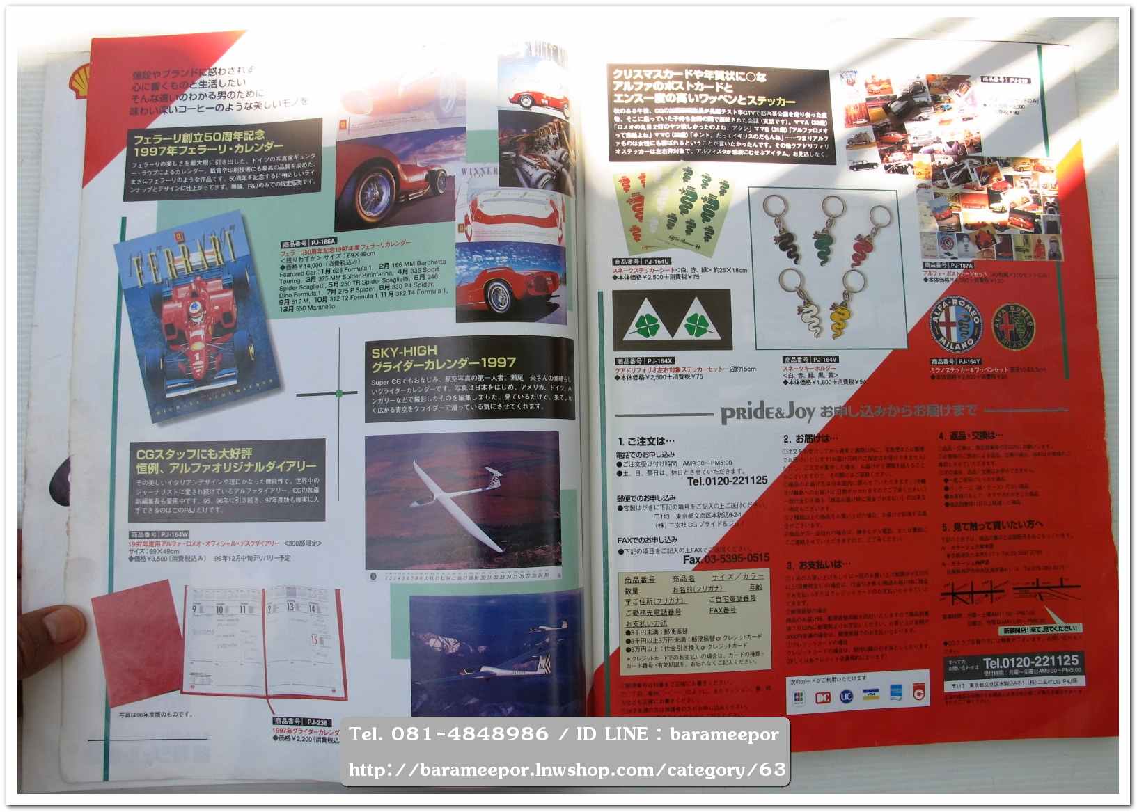 หนังสือนิตยสารรถยนต์ ไทย-เทศ มีหลายหัว หลายราคา