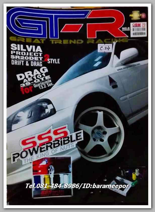 หนังสือTuned by Extra Vol.3 N0.35 C.23