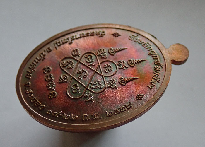 เหรียญรูปไข่หลวงพ่อสิน วัดละหารใหญ่ จ.ระยอง ปี 2558 รุ่นฉลองอายุครบ 87 ปี เนื้อทองแดงผิวรุ้ง