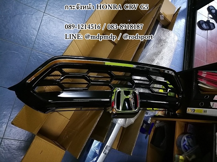 กระจังหน้า Honda CRV G5 2017 2018