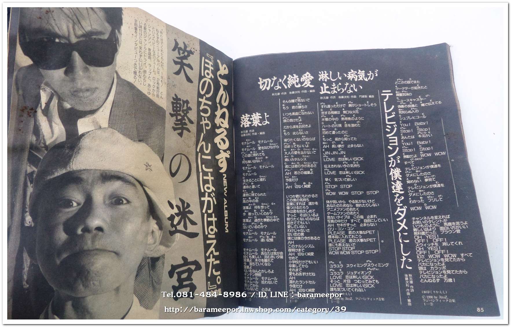 หนังสือเพลงศิลปินญี่ปุ่น ขนาด 7 x 8 นิ้ว จำนวนราว 100 หน้า หนังสือเก่าเก็บสภาพไม่ค่อยสวย มีขาดตามภา