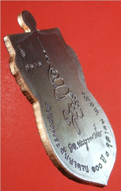 เหรียญเสมาหลวงพ่อทวด ญสส.ที่ระลึก 100 ปีสมเด็จพระญาณสังวร วัดบวรนิเวศวิหาร เนื้อทองแดงรมดำ หมายเลข ๗๑๐๑ (เลขสวย รวมกันได้ ๙)