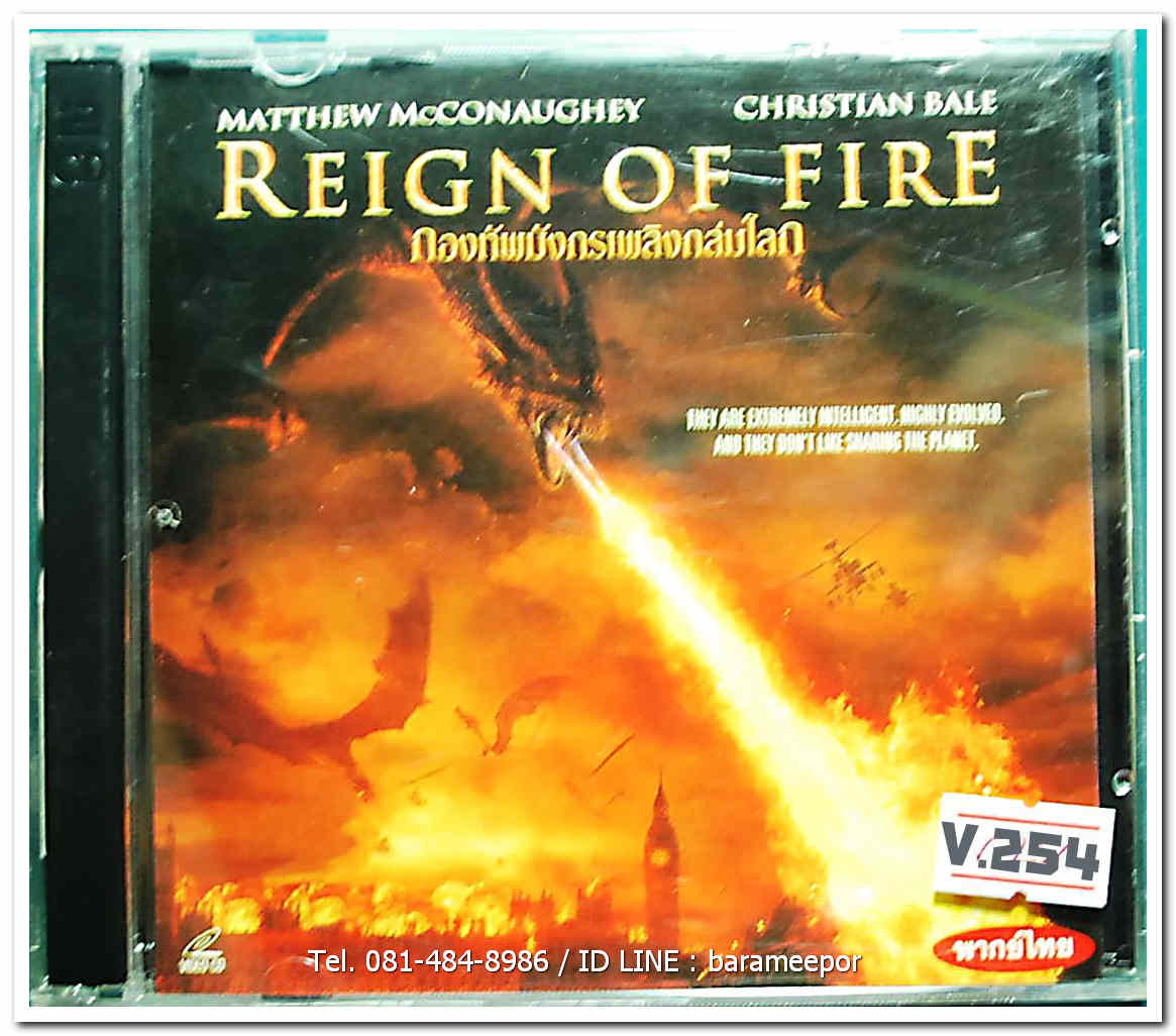 REIGN OF FIRE กองทัพมังกรเพลิงถล่มโลก